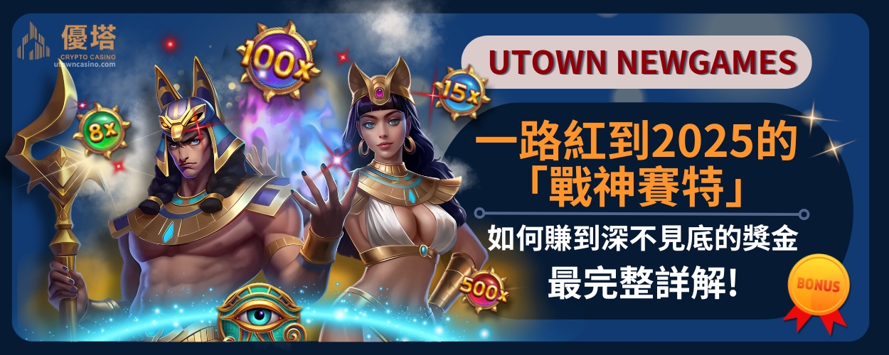 ATG战神赛特全攻略！从试玩到破解，带你全面掌握神级对战节奏